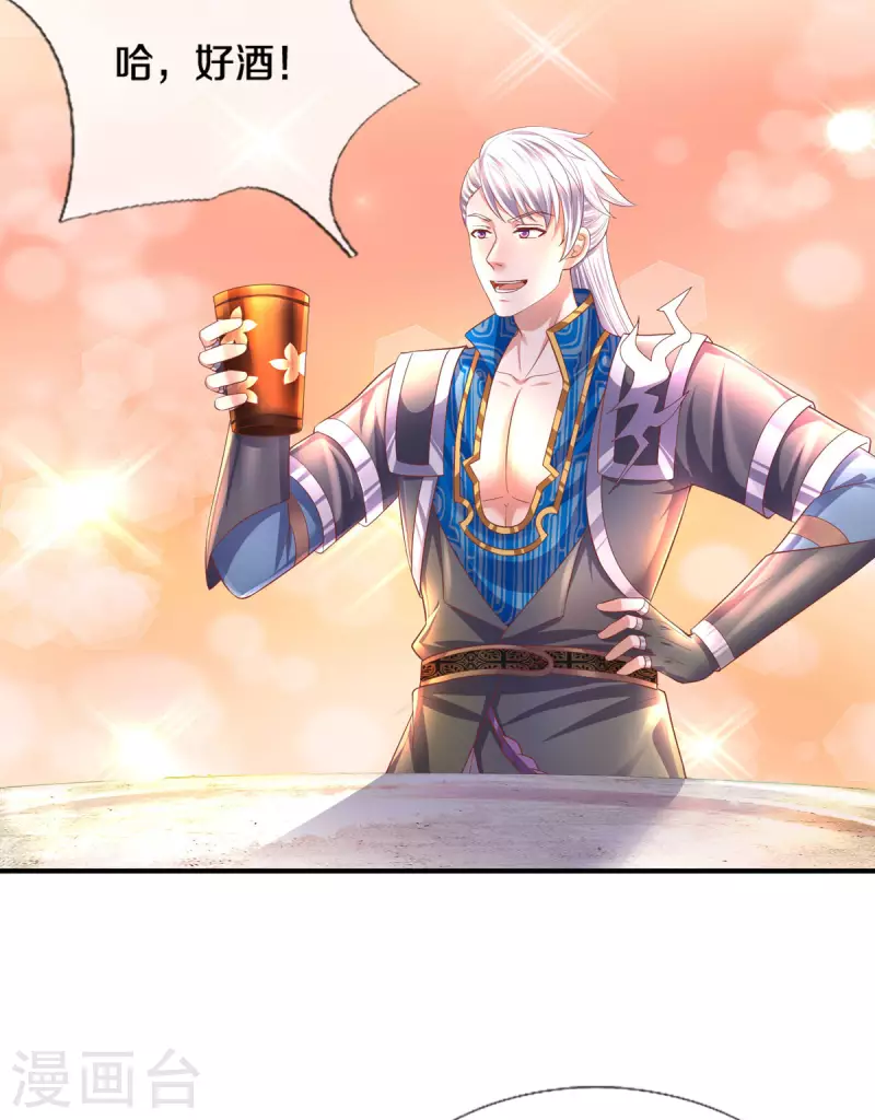 修罗剑尊韩漫全集-第175话 罪魁祸首无删减无遮挡章节图片 