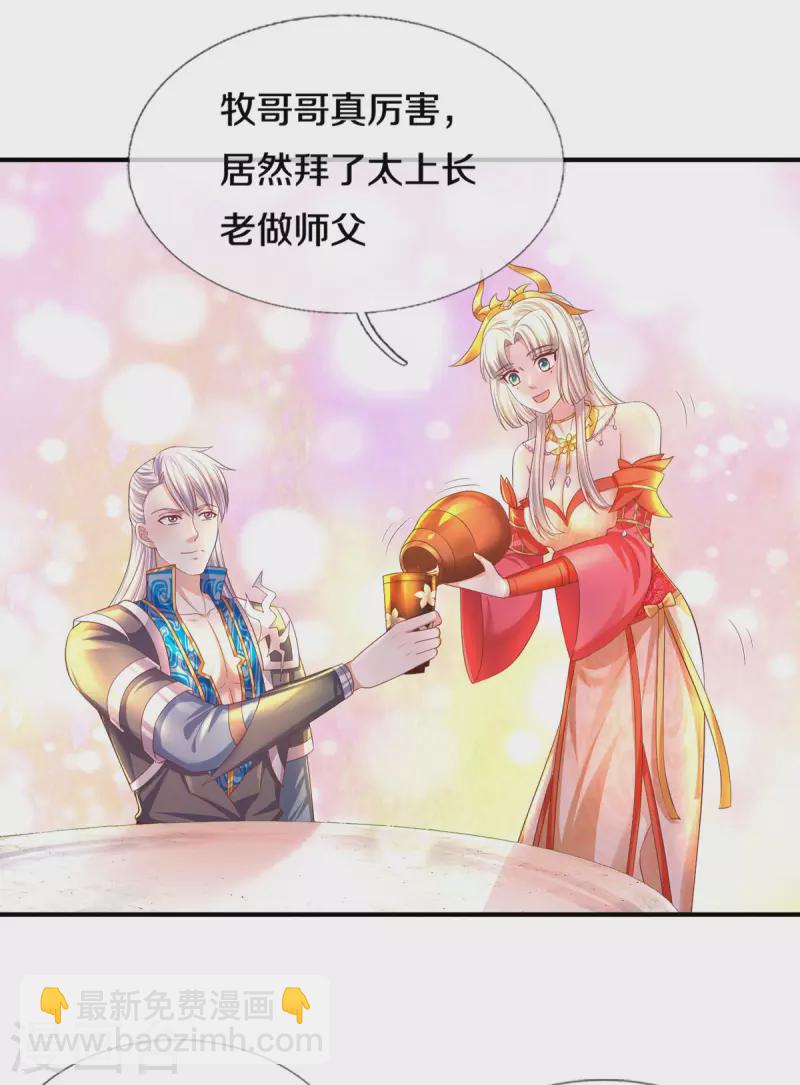 修罗剑尊韩漫全集-第175话 罪魁祸首无删减无遮挡章节图片 