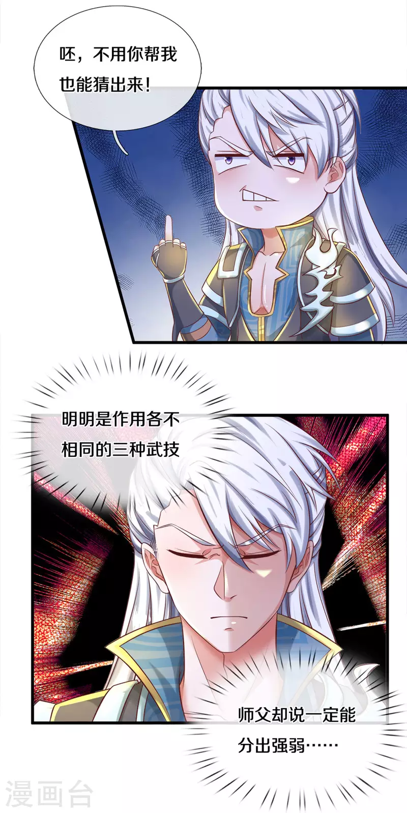 修罗剑尊韩漫全集-第177话 灵力潮汐无删减无遮挡章节图片 