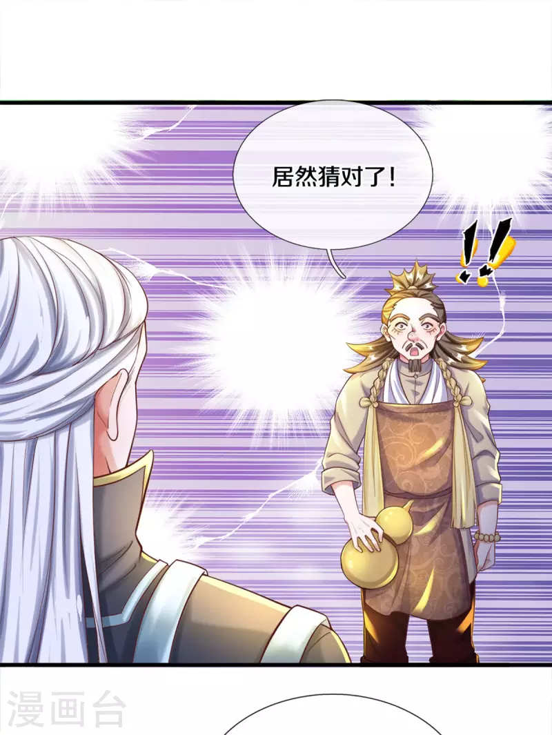 修罗剑尊韩漫全集-第177话 灵力潮汐无删减无遮挡章节图片 