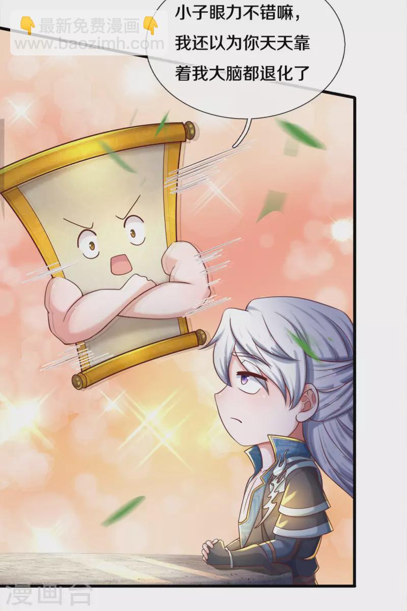修罗剑尊韩漫全集-第177话 灵力潮汐无删减无遮挡章节图片 