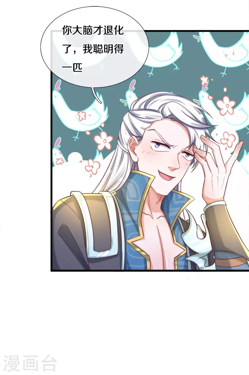 修罗剑尊韩漫全集-第177话 灵力潮汐无删减无遮挡章节图片 
