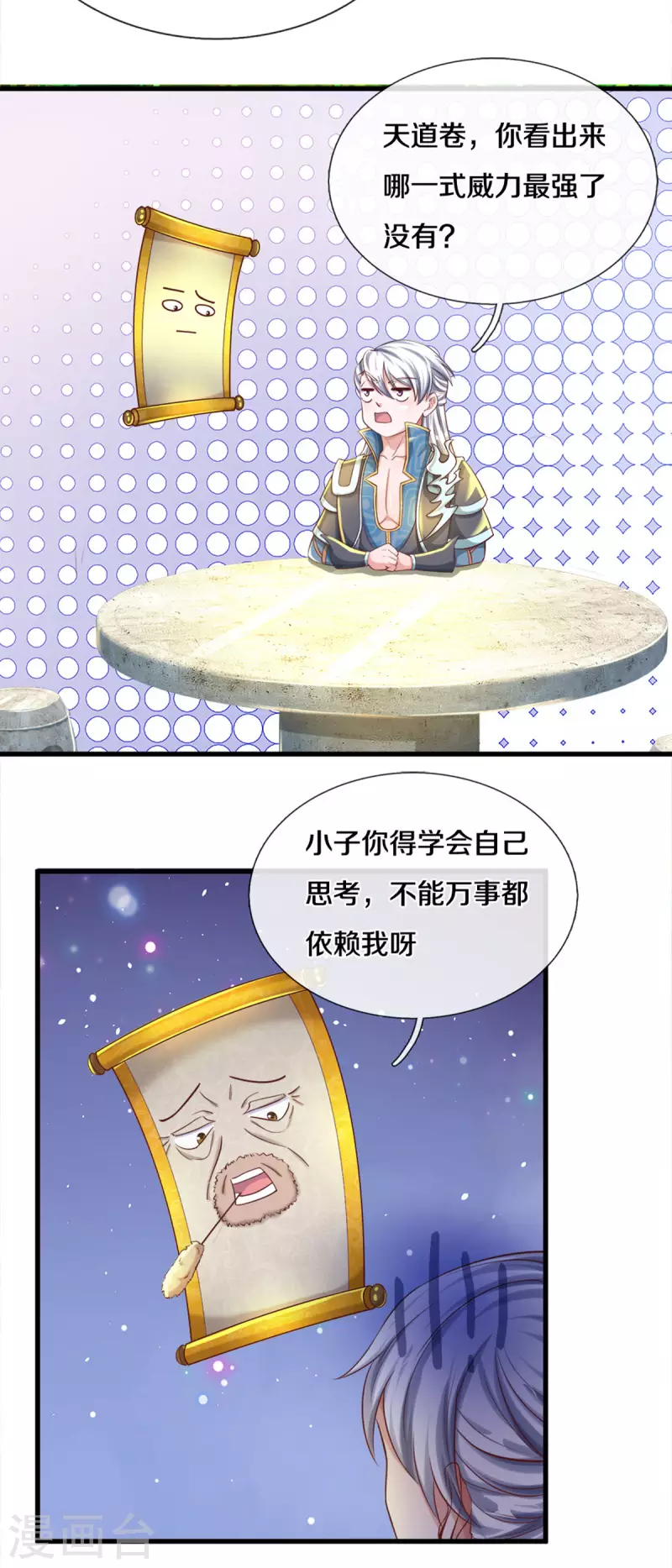 修罗剑尊韩漫全集-第177话 灵力潮汐无删减无遮挡章节图片 