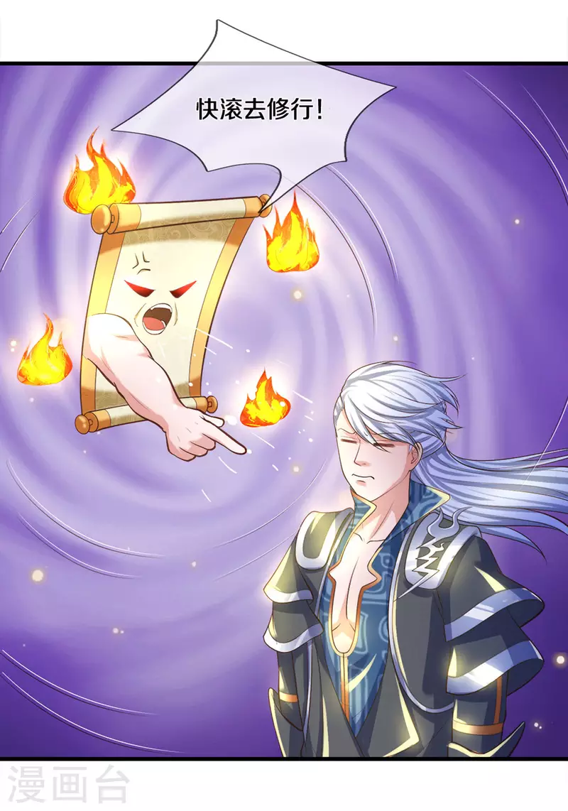 修罗剑尊韩漫全集-第179话 一夜修行时间无删减无遮挡章节图片 