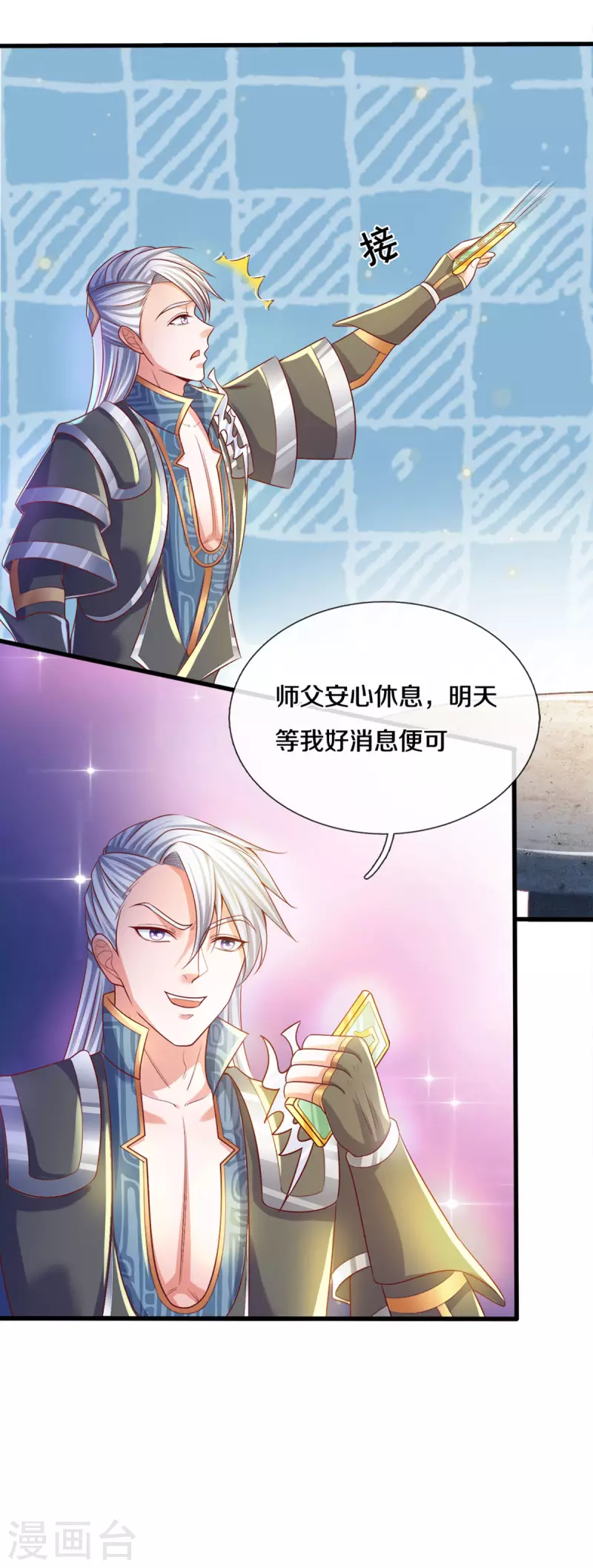 修罗剑尊韩漫全集-第179话 一夜修行时间无删减无遮挡章节图片 