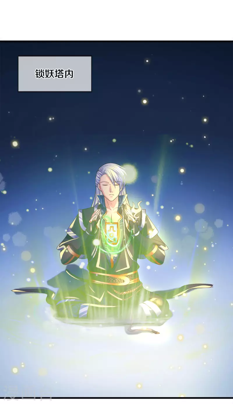 修罗剑尊韩漫全集-第179话 一夜修行时间无删减无遮挡章节图片 