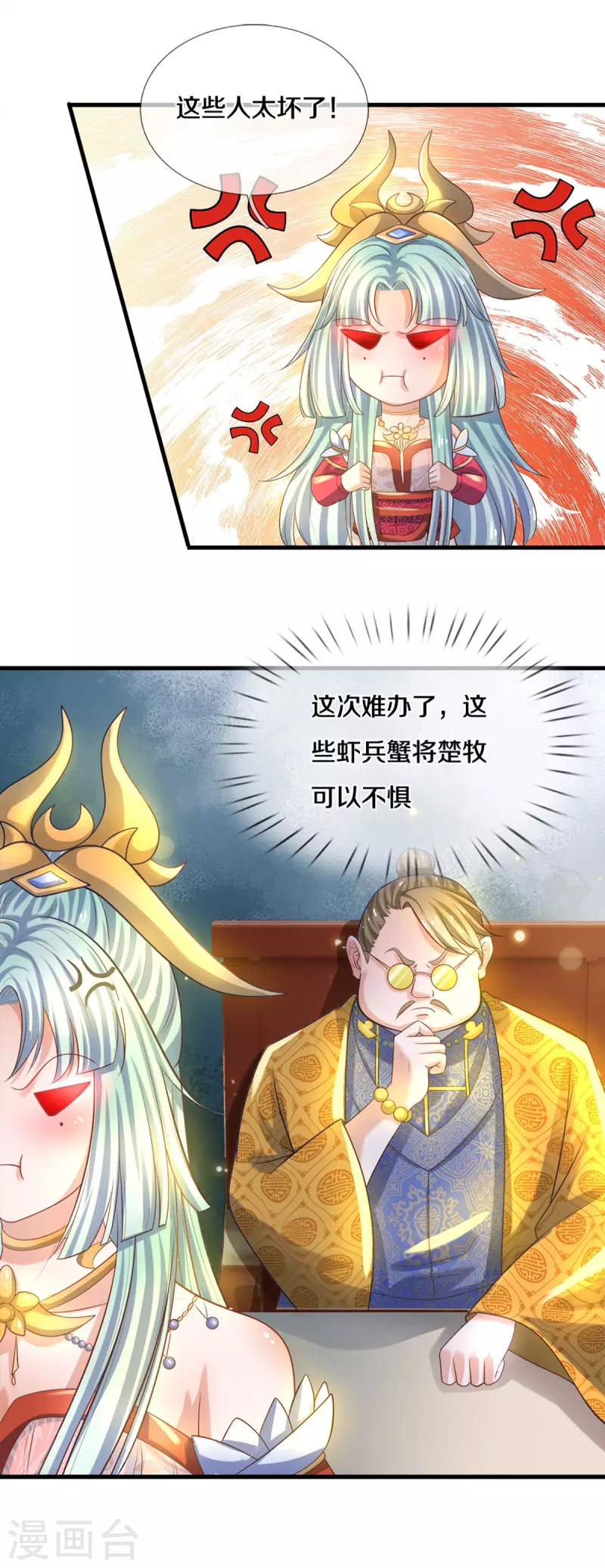 修罗剑尊韩漫全集-第180话 万门朝拜无删减无遮挡章节图片 