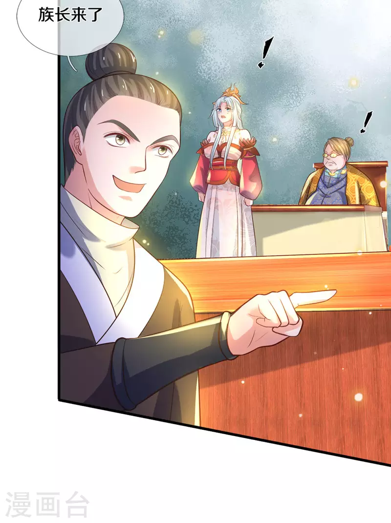 修罗剑尊韩漫全集-第180话 万门朝拜无删减无遮挡章节图片 