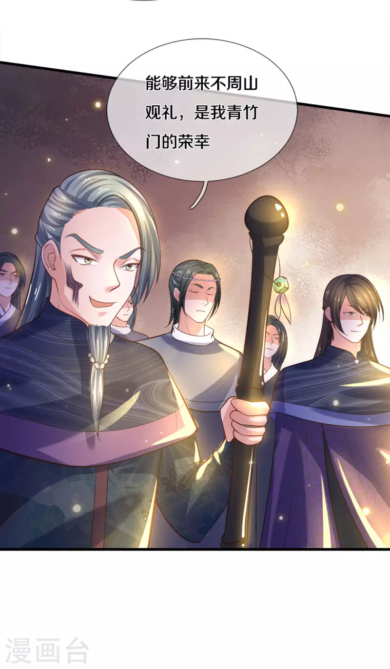 修罗剑尊韩漫全集-第180话 万门朝拜无删减无遮挡章节图片 