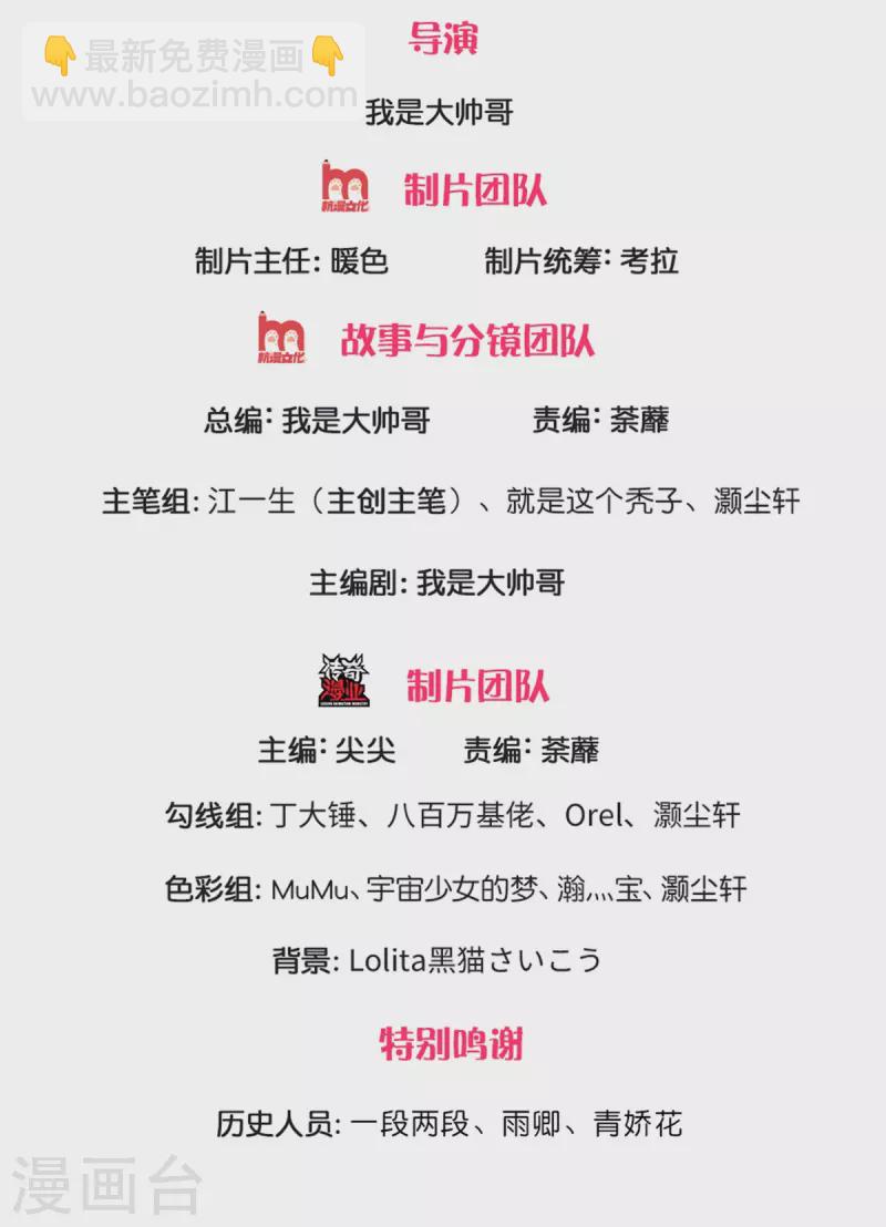 修罗剑尊韩漫全集-第180话 万门朝拜无删减无遮挡章节图片 