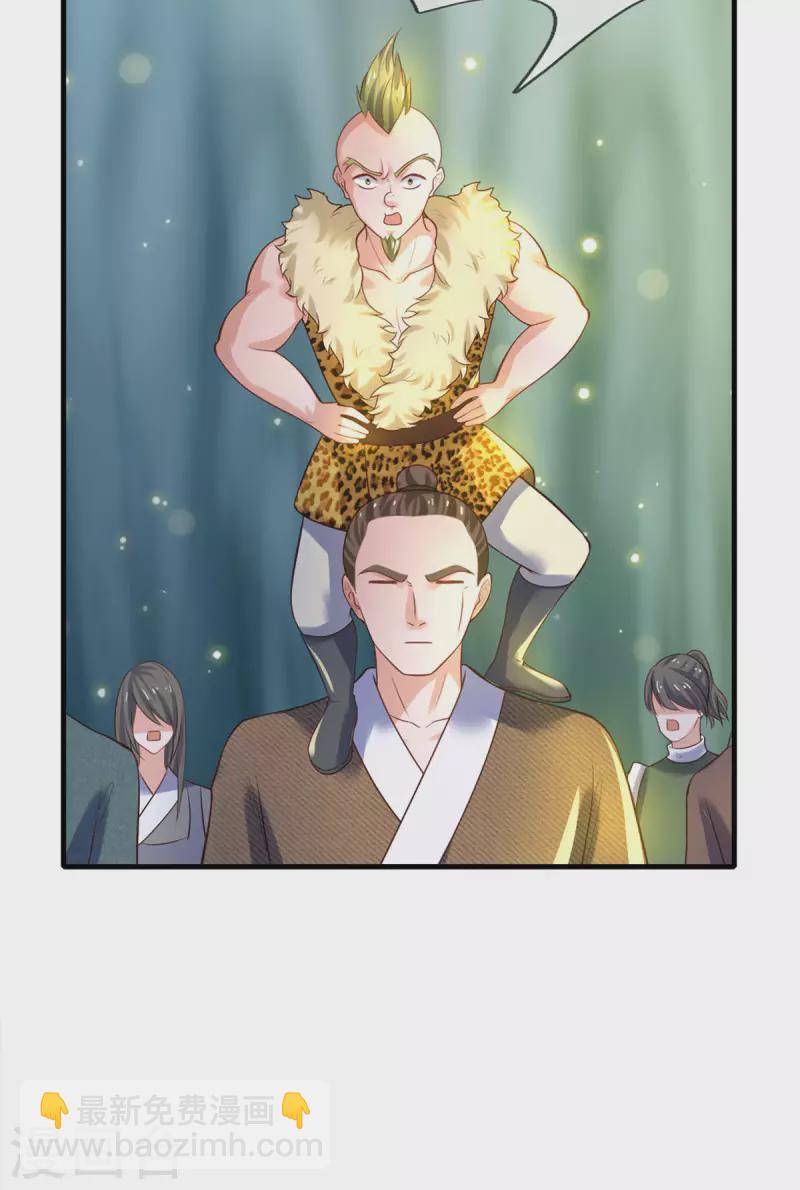 修罗剑尊韩漫全集-第180话 万门朝拜无删减无遮挡章节图片 