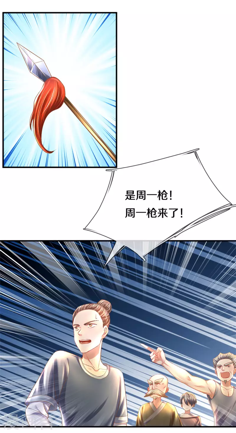修罗剑尊韩漫全集-第181话 蛊斗赛开始无删减无遮挡章节图片 