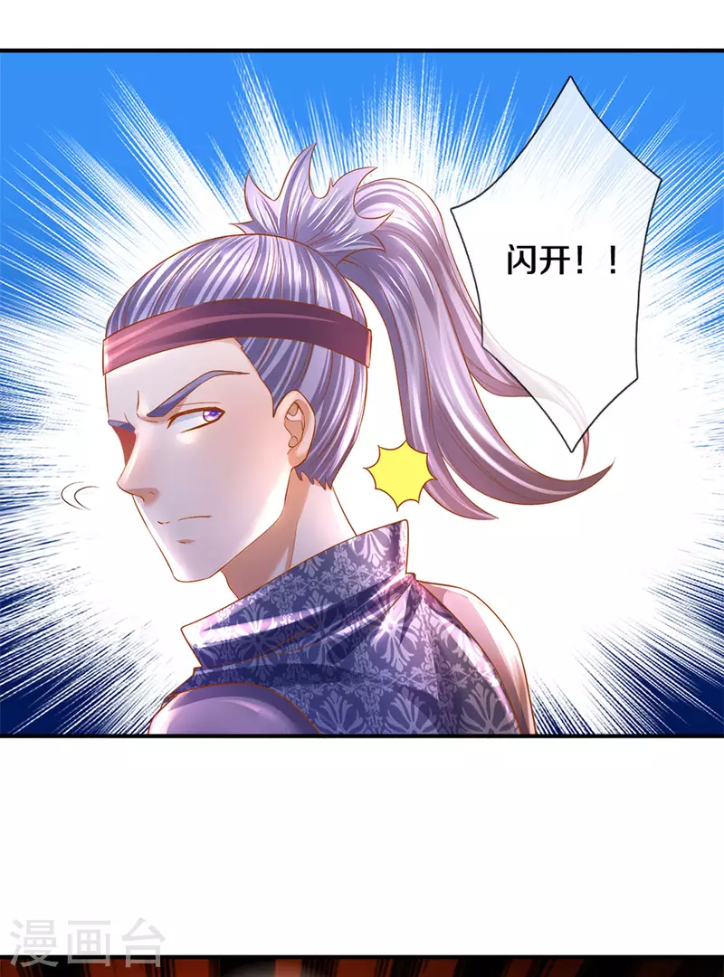 修罗剑尊韩漫全集-第181话 蛊斗赛开始无删减无遮挡章节图片 