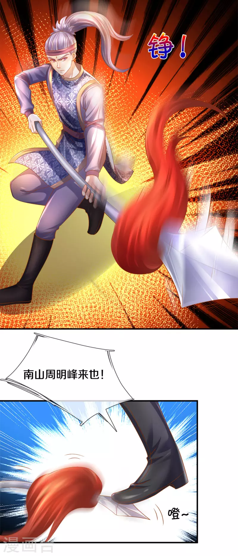 修罗剑尊韩漫全集-第181话 蛊斗赛开始无删减无遮挡章节图片 