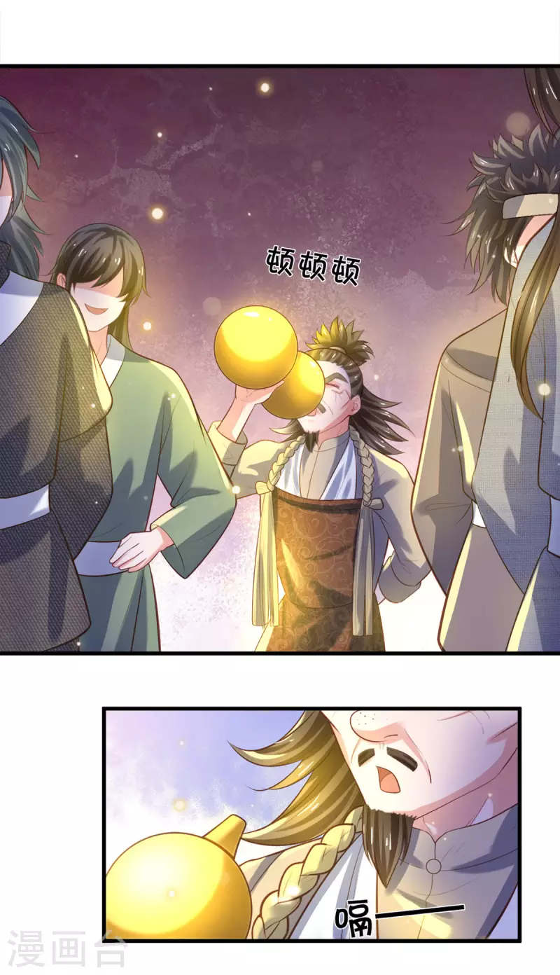 修罗剑尊韩漫全集-第181话 蛊斗赛开始无删减无遮挡章节图片 