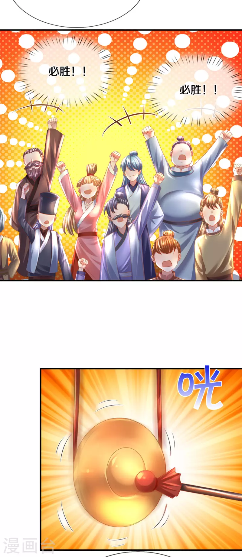 修罗剑尊韩漫全集-第181话 蛊斗赛开始无删减无遮挡章节图片 