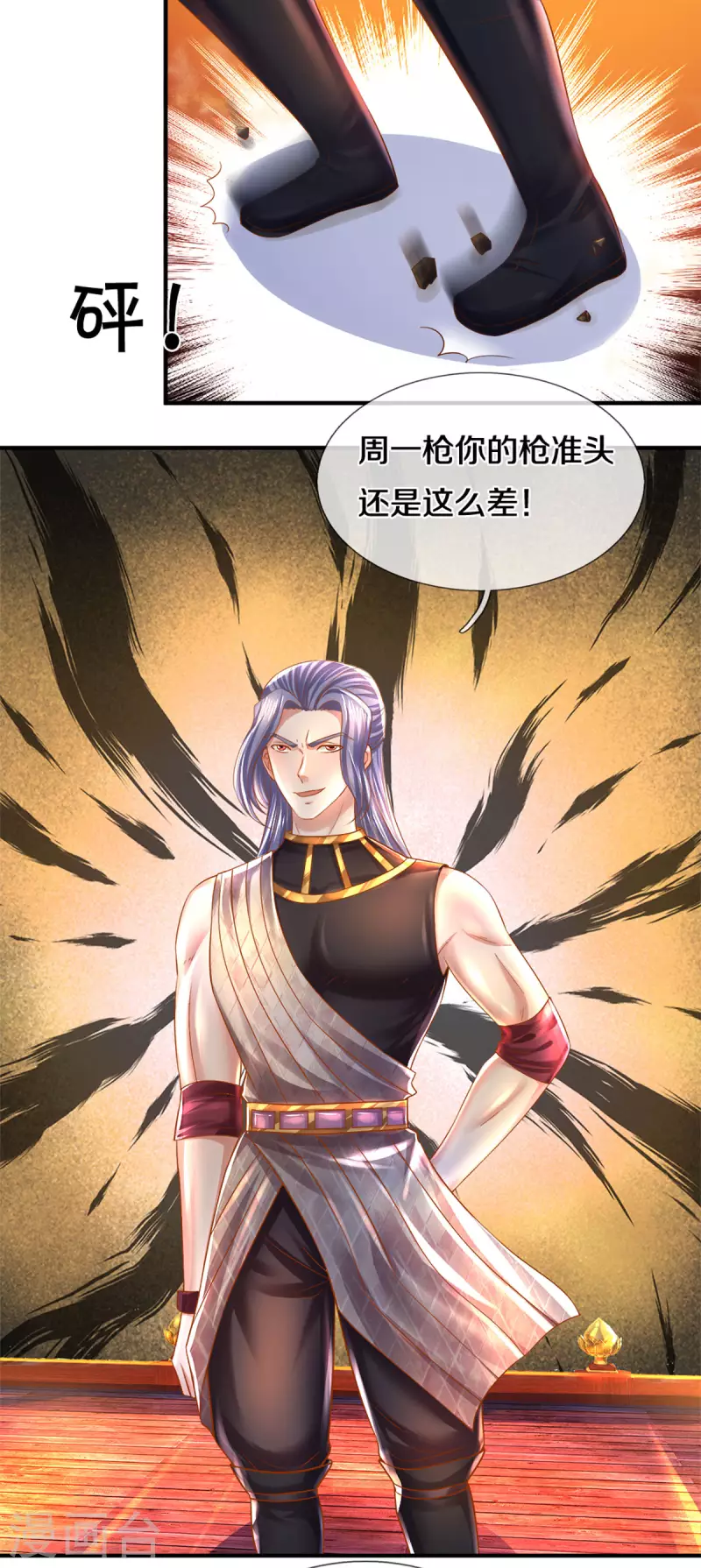 修罗剑尊韩漫全集-第182话 四大天才集结无删减无遮挡章节图片 