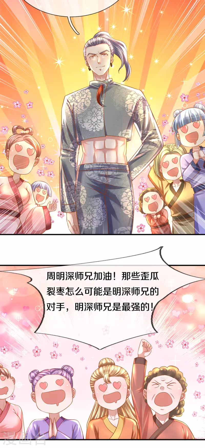 修罗剑尊韩漫全集-第182话 四大天才集结无删减无遮挡章节图片 