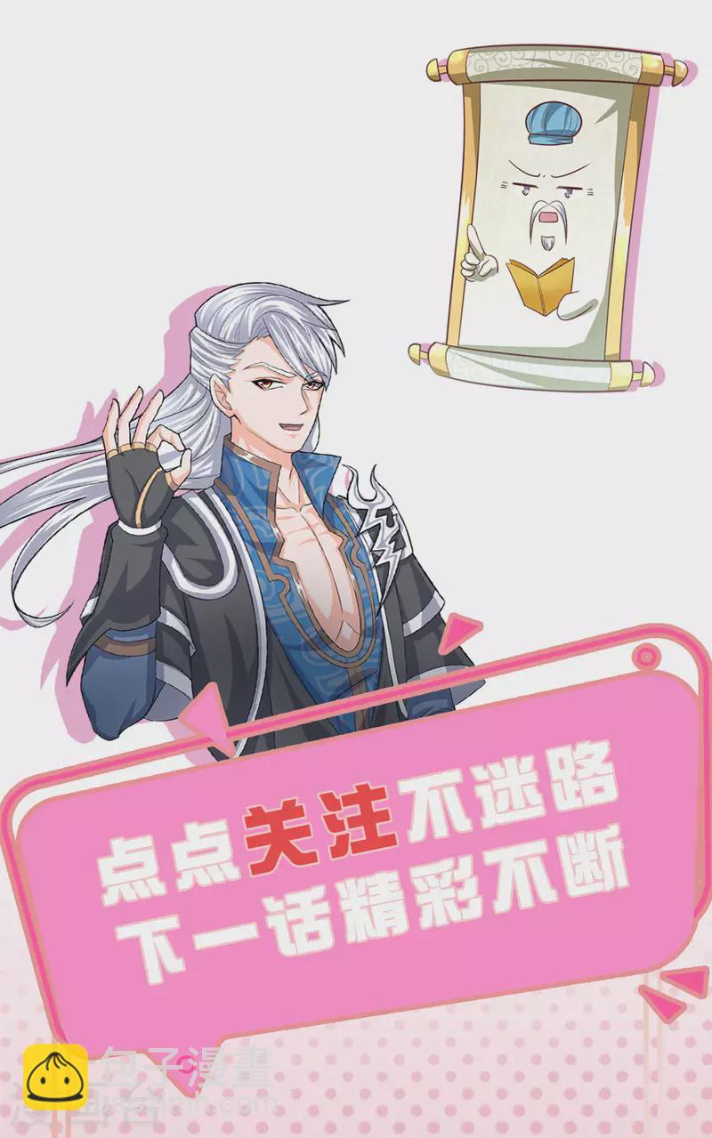 修罗剑尊韩漫全集-第183话 缺席的楚牧无删减无遮挡章节图片 
