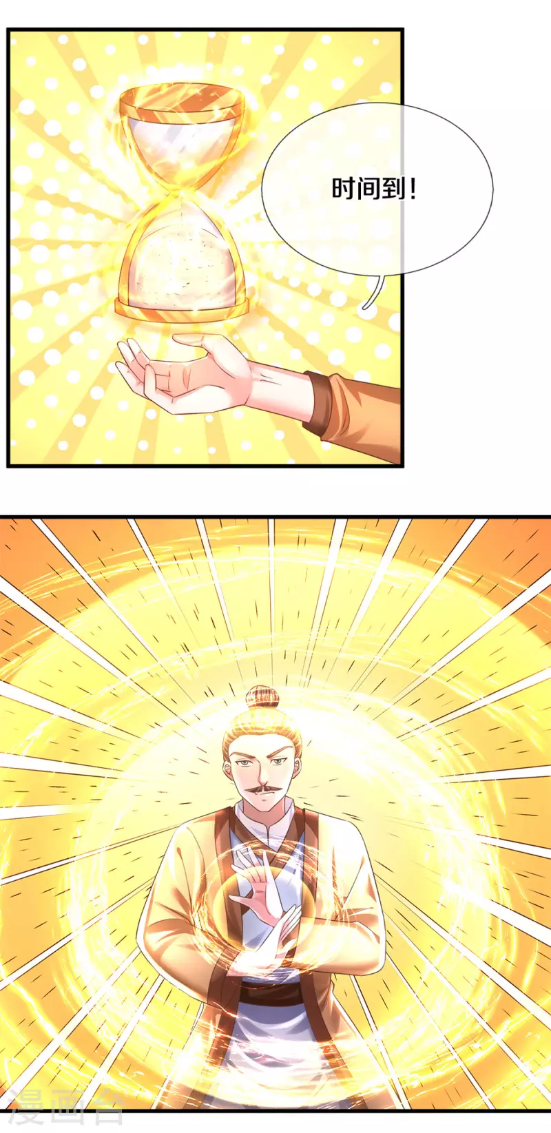 修罗剑尊韩漫全集-第183话 缺席的楚牧无删减无遮挡章节图片 