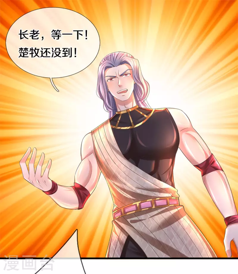 修罗剑尊韩漫全集-第183话 缺席的楚牧无删减无遮挡章节图片 