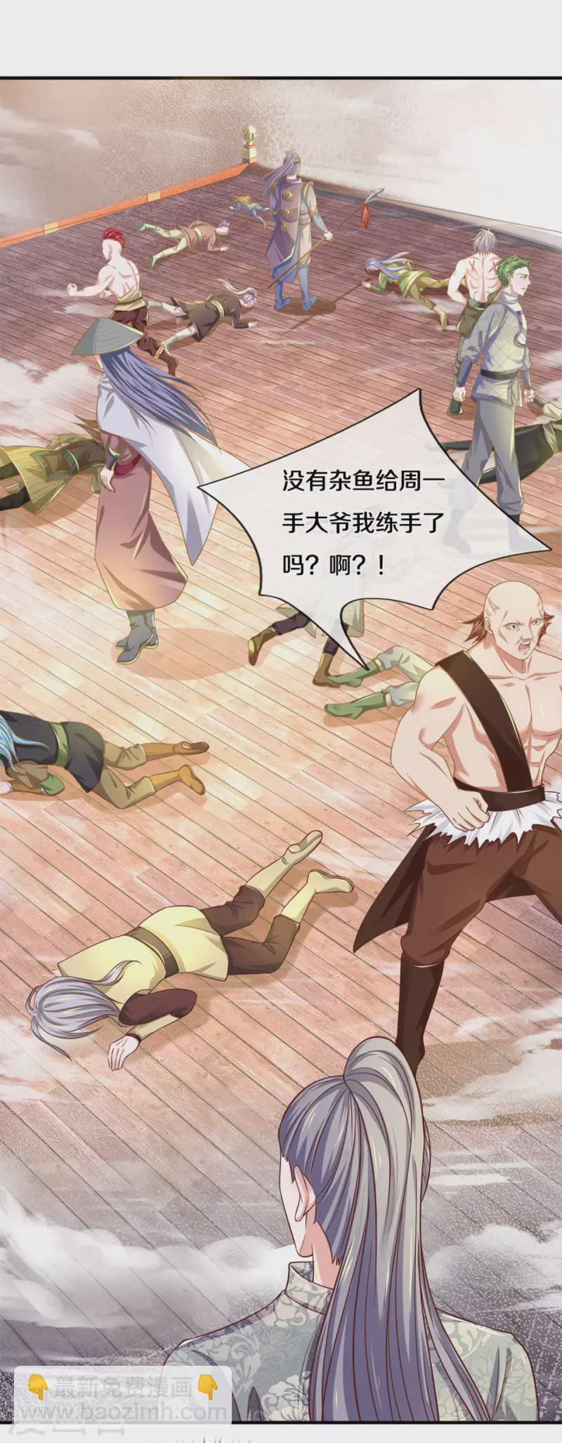 修罗剑尊韩漫全集-第184话 “无聊”的大比无删减无遮挡章节图片 