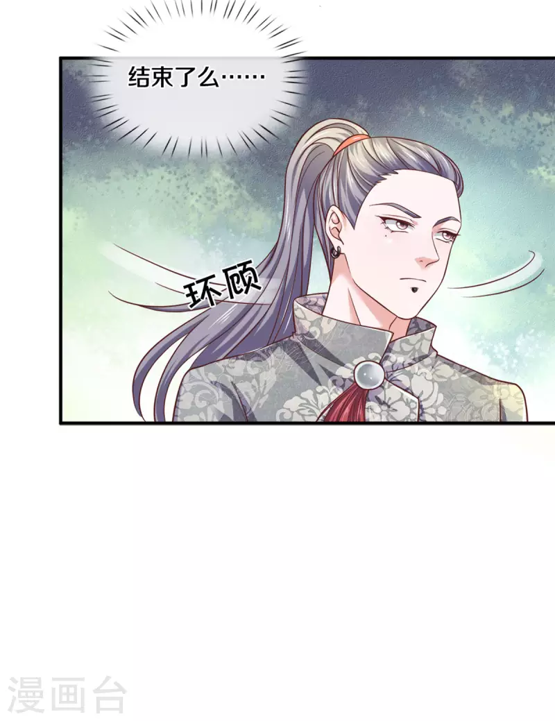 修罗剑尊韩漫全集-第184话 “无聊”的大比无删减无遮挡章节图片 