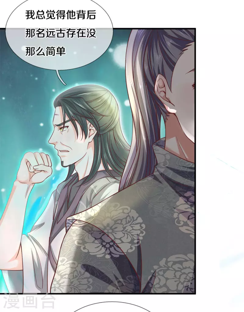 修罗剑尊韩漫全集-第184话 “无聊”的大比无删减无遮挡章节图片 