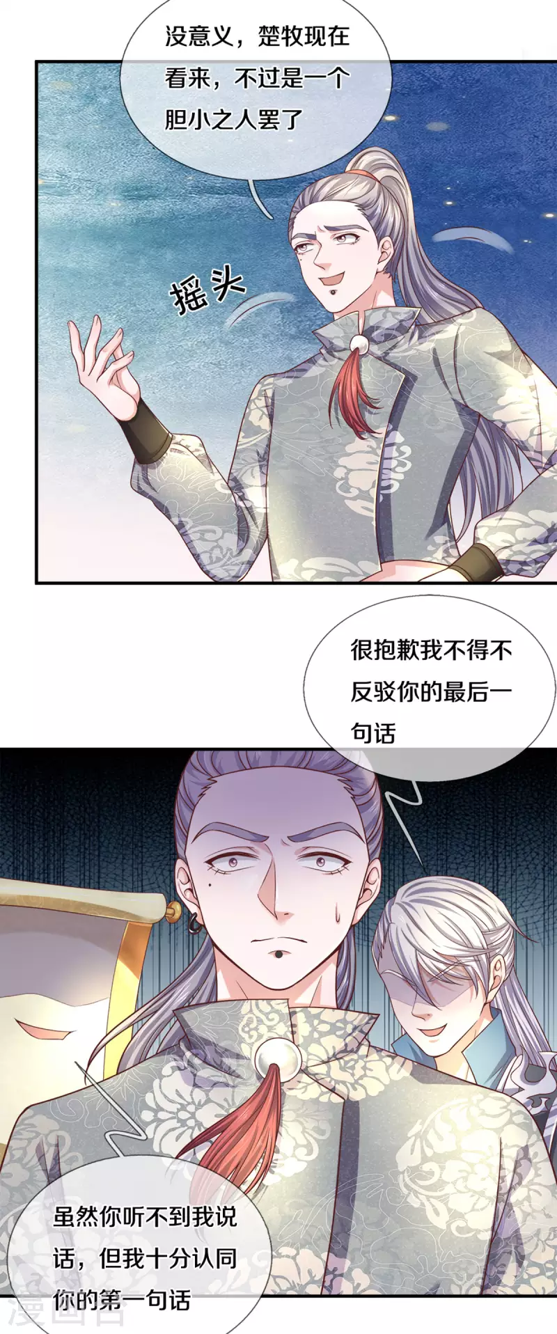 修罗剑尊韩漫全集-第184话 “无聊”的大比无删减无遮挡章节图片 