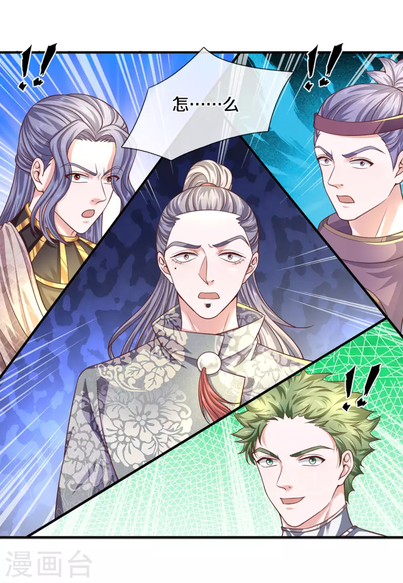 修罗剑尊韩漫全集-第184话 “无聊”的大比无删减无遮挡章节图片 
