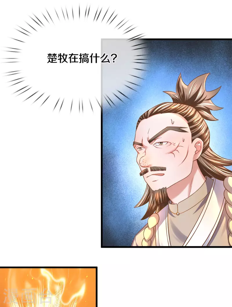 修罗剑尊韩漫全集-第184话 “无聊”的大比无删减无遮挡章节图片 