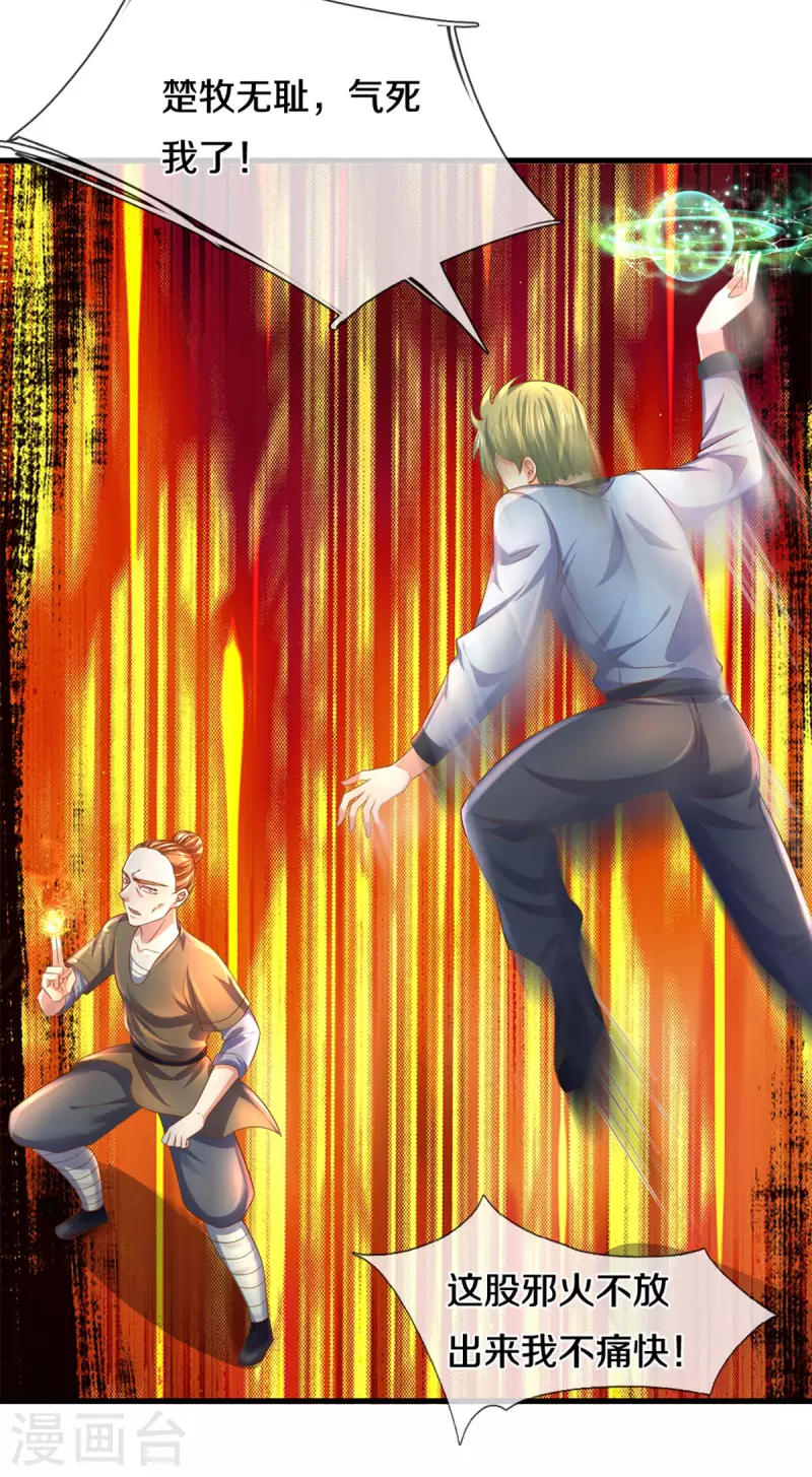 修罗剑尊韩漫全集-第184话 “无聊”的大比无删减无遮挡章节图片 