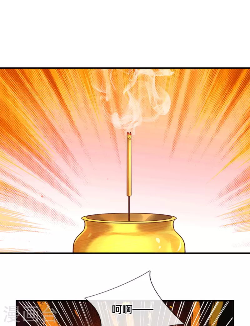 修罗剑尊韩漫全集-第184话 “无聊”的大比无删减无遮挡章节图片 