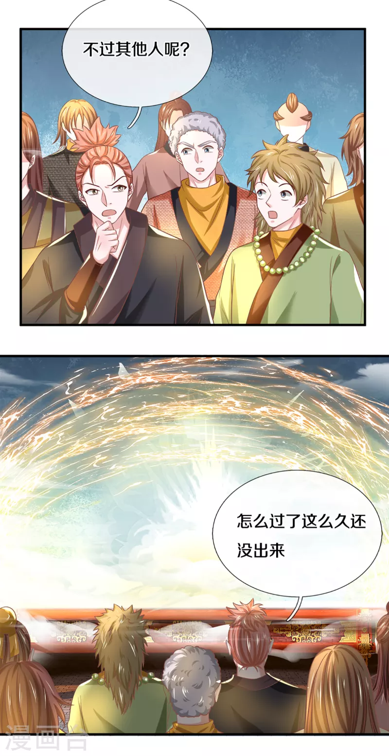 修罗剑尊韩漫全集-第185话 出奇一击无删减无遮挡章节图片 