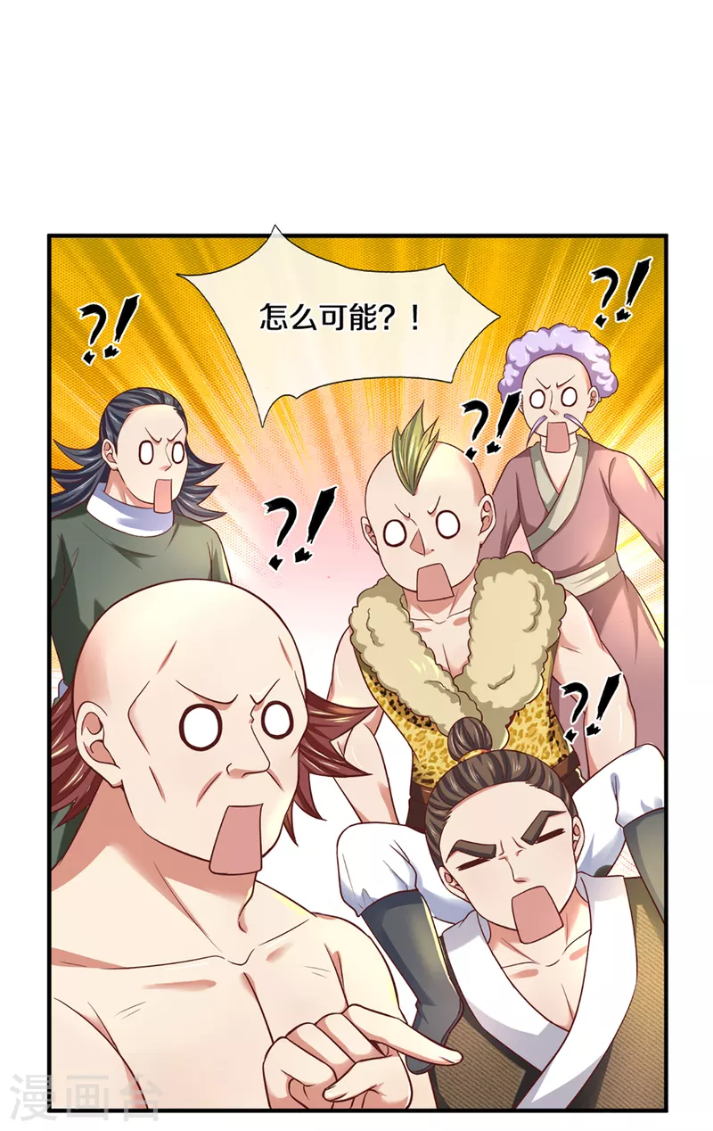 修罗剑尊韩漫全集-第185话 出奇一击无删减无遮挡章节图片 