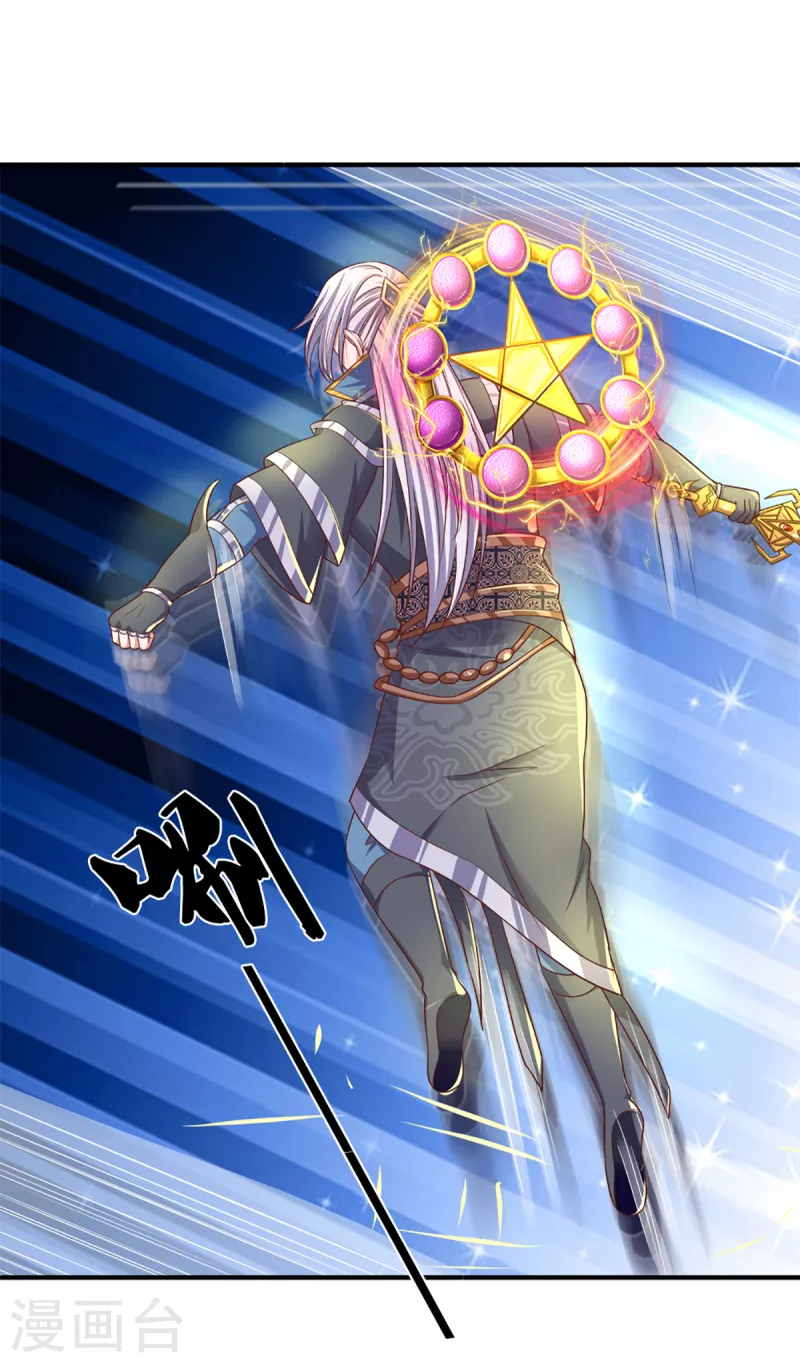 修罗剑尊韩漫全集-第185话 出奇一击无删减无遮挡章节图片 
