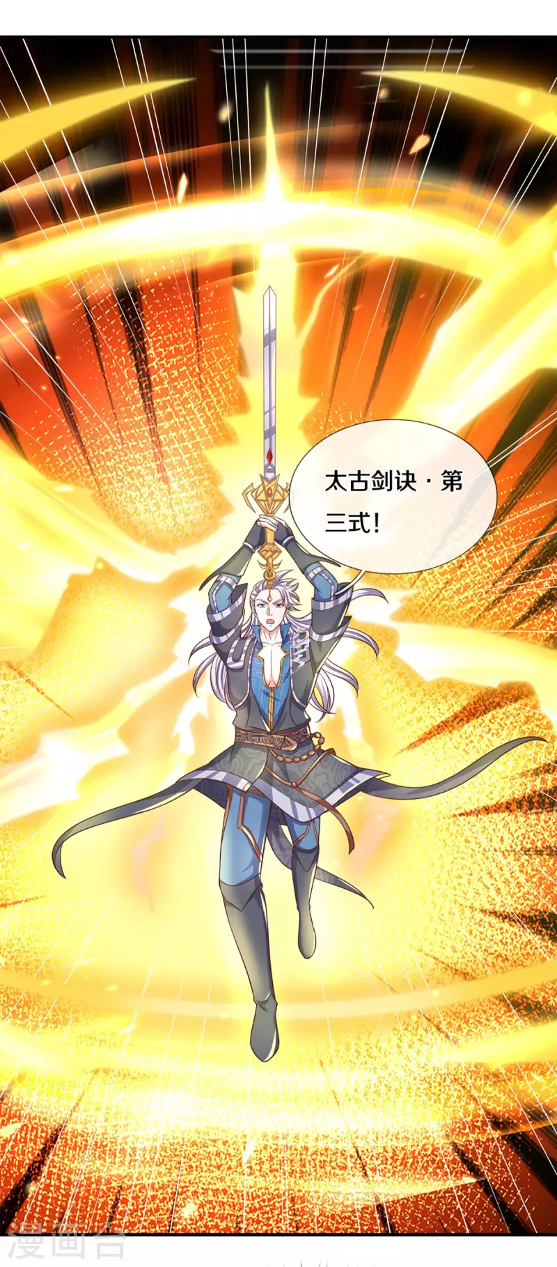 修罗剑尊韩漫全集-第185话 出奇一击无删减无遮挡章节图片 