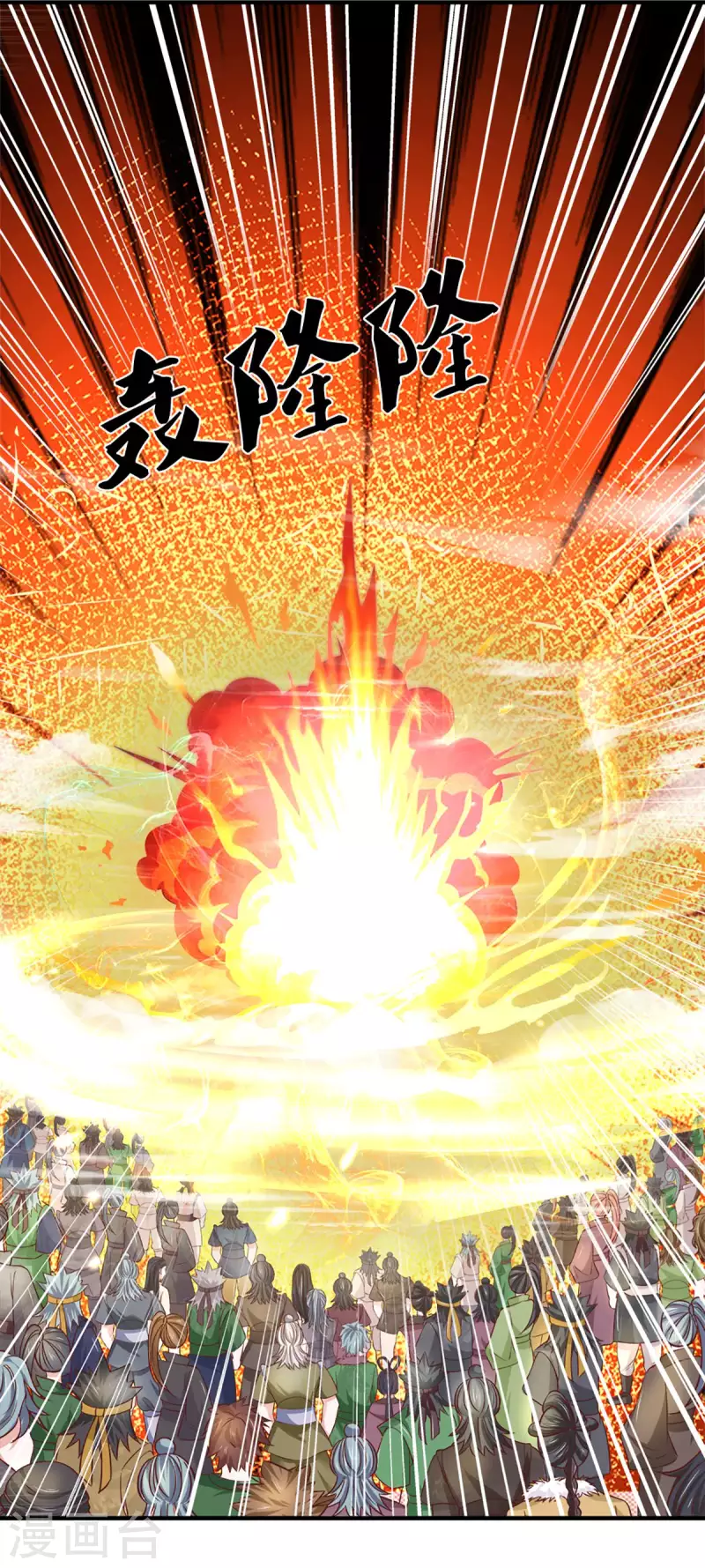 修罗剑尊韩漫全集-第185话 出奇一击无删减无遮挡章节图片 