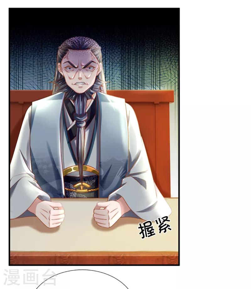 修罗剑尊韩漫全集-第186话 出乎意料的战况无删减无遮挡章节图片 