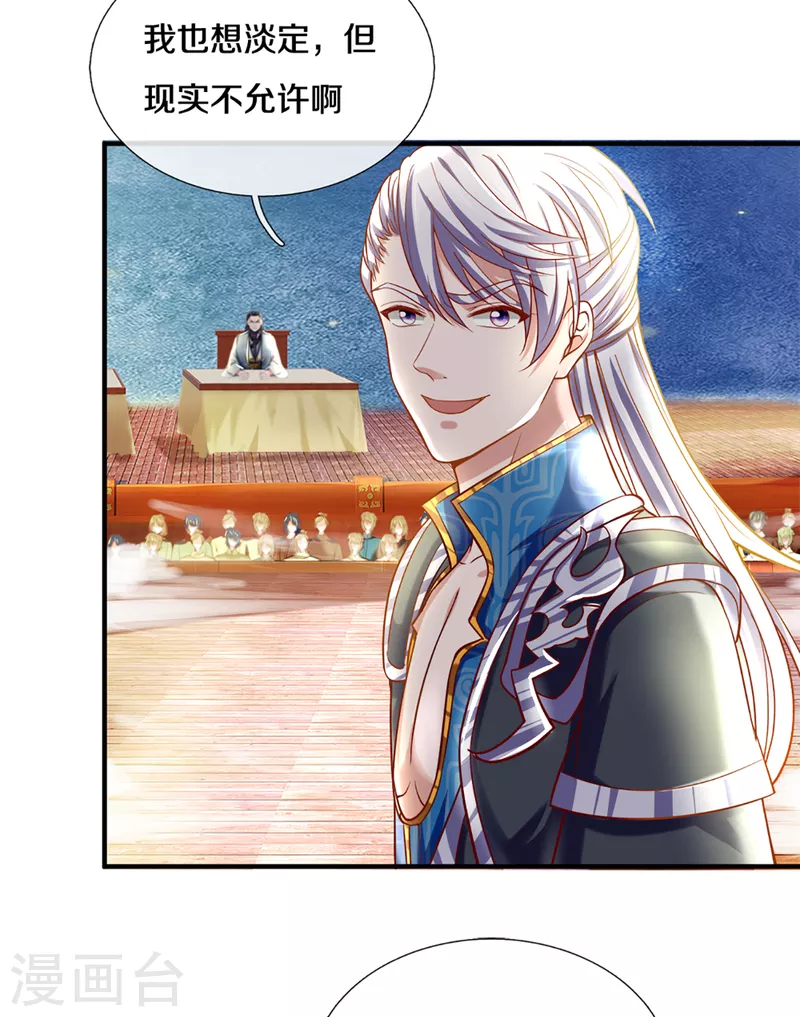 修罗剑尊韩漫全集-第186话 出乎意料的战况无删减无遮挡章节图片 