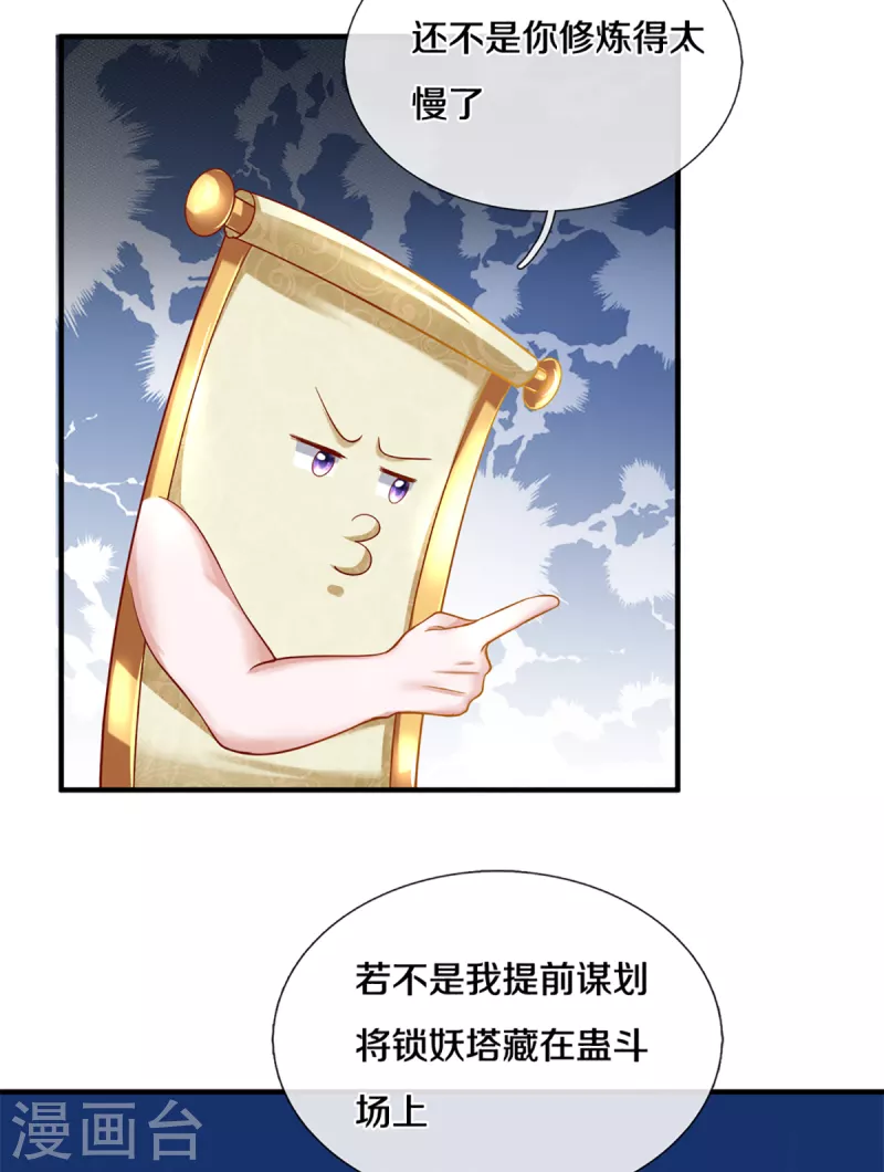 修罗剑尊韩漫全集-第186话 出乎意料的战况无删减无遮挡章节图片 