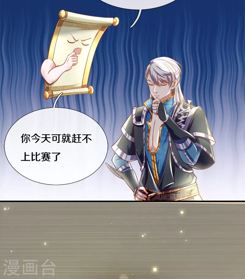 修罗剑尊韩漫全集-第186话 出乎意料的战况无删减无遮挡章节图片 