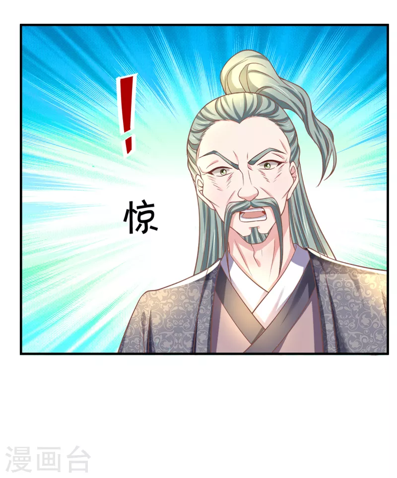 修罗剑尊韩漫全集-第186话 出乎意料的战况无删减无遮挡章节图片 