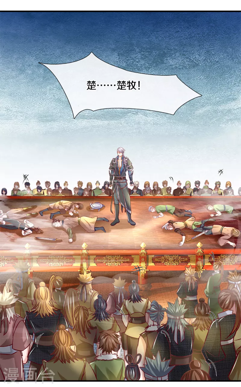 修罗剑尊韩漫全集-第186话 出乎意料的战况无删减无遮挡章节图片 