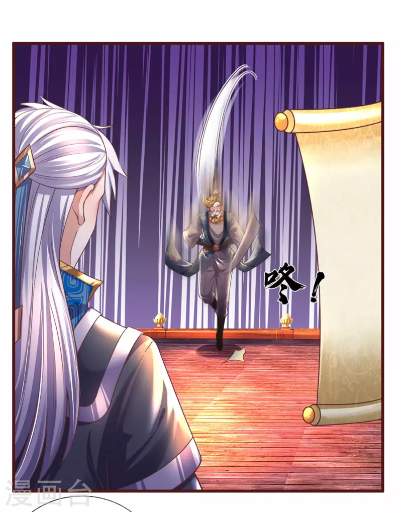 修罗剑尊韩漫全集-第187话 作弊之嫌无删减无遮挡章节图片 