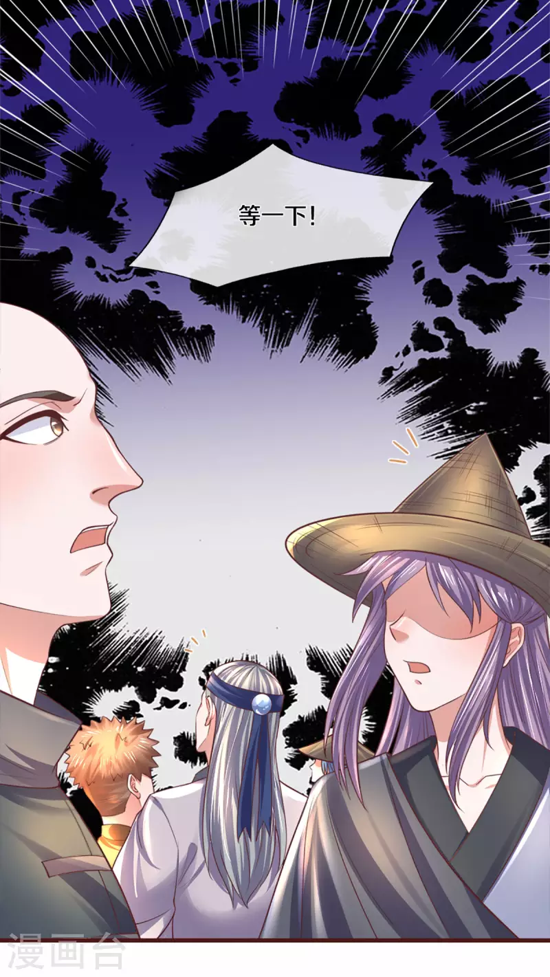 修罗剑尊韩漫全集-第187话 作弊之嫌无删减无遮挡章节图片 