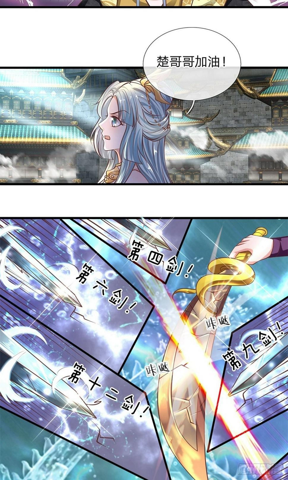 修罗剑尊韩漫全集-第20话 口诀已会，借我一剑无删减无遮挡章节图片 
