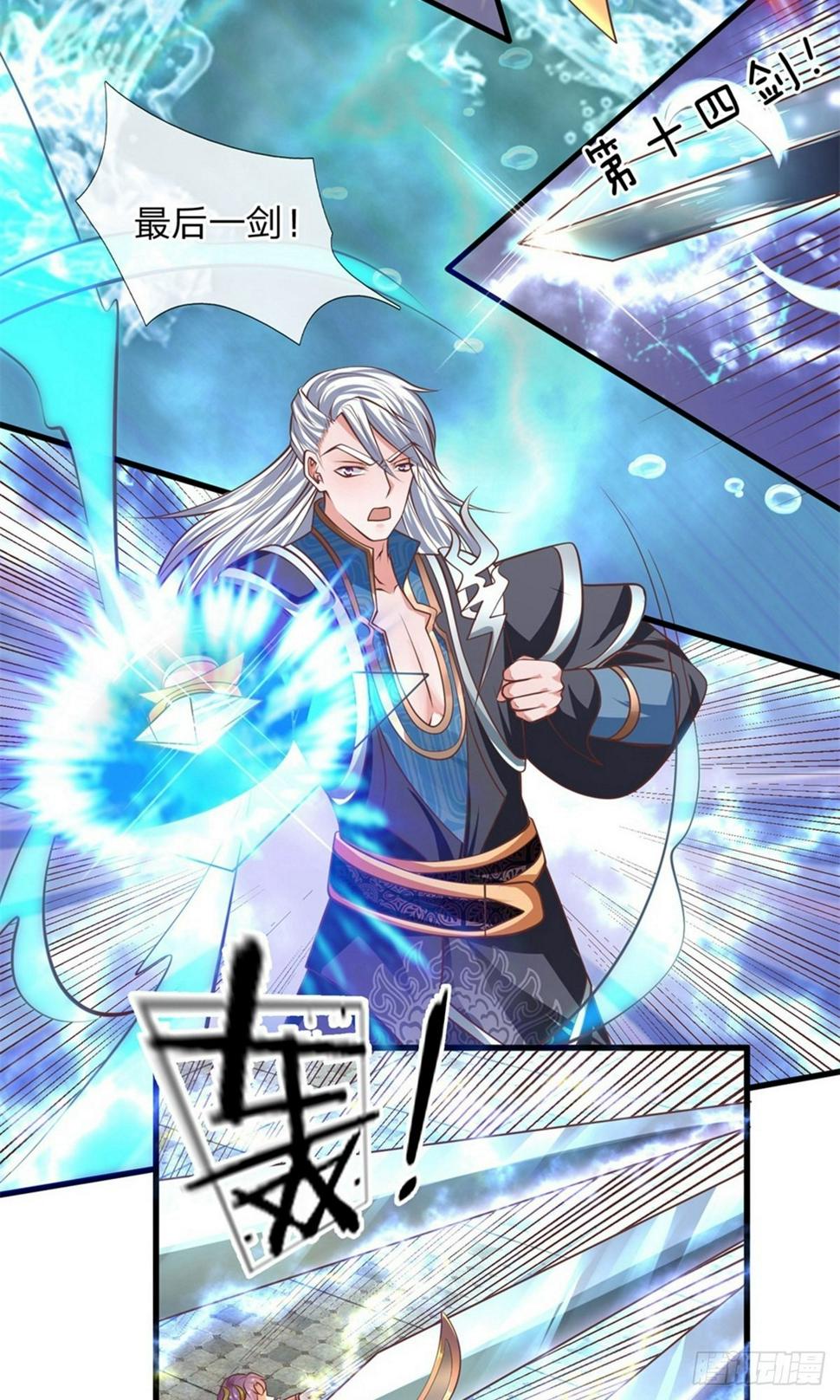 修罗剑尊韩漫全集-第20话 口诀已会，借我一剑无删减无遮挡章节图片 