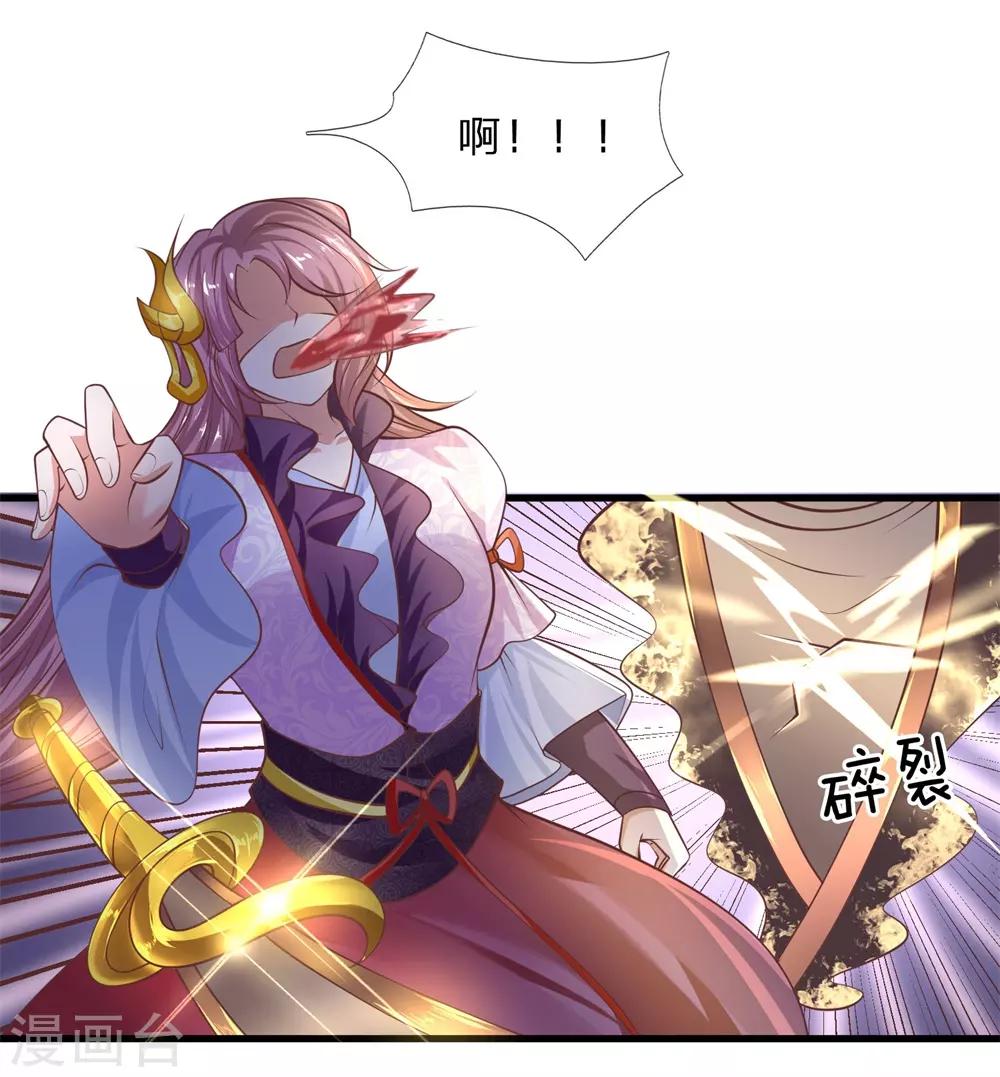 修罗剑尊韩漫全集-第20话 口诀已会，借我一剑无删减无遮挡章节图片 