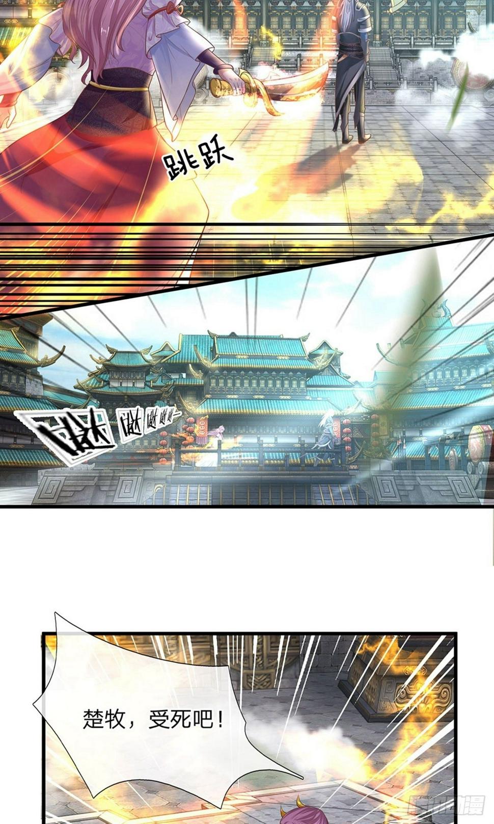 修罗剑尊韩漫全集-第20话 口诀已会，借我一剑无删减无遮挡章节图片 